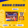 士力架 花生夹心巧克力 袋装240g 休闲零食 糖果 生日礼物  送礼 实拍图