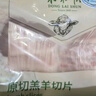 东来顺 内蒙古羔羊原切羊肉片1斤装 火锅食材羊肉卷 清真中华老字号 实拍图