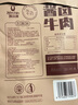 科尔沁 酱卤牛肉五香味200g 休闲零食 菜肴熟食腊味肉干肉脯 开袋即食 实拍图