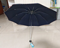天堂 双人晴雨伞三折 遮阳伞10骨加大加固抗风易甩干大伞 3311深藏青 实拍图