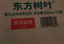 农夫山泉东方树叶青柑普洱茶900ml*12瓶无糖茶饮料0糖0脂0卡整箱解渴饮品 实拍图