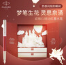 派克（PARKER）钢笔 签字笔 办公自用送礼定制生日礼物套装 威雅XL律动红墨水笔+梦笔生花礼盒 实拍图