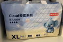 京东京造婴儿拉拉裤尿不湿纸尿裤Cloud云柔XL34片(12-17kg)超薄透气 实拍图