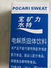 宝矿力水特电解质冲剂粉末冲解剂 宝矿力水特电解质粉功能饮料冲服运动健身 新版宝矿力12盒共13g*96袋 实拍图