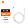 小米（MI）6A 亲肤硅胶 Type-A to Type-C 快充数据线 2m 白色 实拍图