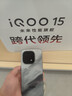 vivo iQOO 15 国家补贴 第五代骁龙8至尊版 2K三星珠峰屏 电竞芯片Q3 7000mAh蓝海大电池 旗舰电竞手机 凌云 16GB+1TB 官方标配 实拍图