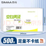 西玛（SIMAA） 空白凭证纸 240*140增票版凭证打印纸复印纸a5电脑打印纸 空白记账凭证纸 【畅打款】240-140mm空白凭证【70g】 500张/包 实拍图