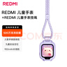 小米（MI）REDMI 儿童手表 梦幻紫 国家补贴智能儿童电话手表九重安全定位高清前摄小学生初高中青少年男女表 实拍图
