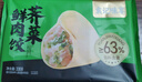袁记味享鲜虾蟹籽云吞500g 手工包制馄饨饺子水饺 儿童早餐抄手 袁记云饺 实拍图