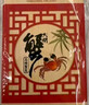 【礼券】阳澄联合大闸蟹礼券9688型公6.0两母4.0两4对8只螃蟹券送礼盒礼品卡 实拍图