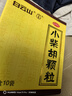 白云山小柴胡颗粒 10g*10袋*1盒 解表散热疏肝和胃食欲不振口苦咽干儿童感冒药冲剂退烧药鼻塞流鼻涕咽喉肿痛 胃肠型感冒 实拍图