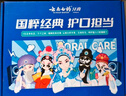 云南白药牙膏亮白护龈清新口气祛渍5效护口成人牙膏国粹礼盒套装5支500g 实拍图