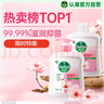 滴露（Dettol）洗手液消毒抑菌滋润500g+500g补充装儿童家庭护手替换 实拍图