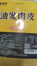 鲜窝窝 油发肉皮250g 油炸猪皮 炸肉皮炸皮肚响皮 火锅食材炖汤炒菜凉拌 实拍图