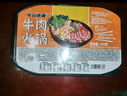 驿站味道重庆小火锅牛肉火锅懒人麻辣火锅方便速食宵夜自热火锅 【牛肉小火锅250g】1盒 实拍图