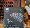 雷蛇（Razer）PBT/ABS键帽升级套件 樱桃配列 双色注塑 游戏机械键盘104透光含拔键器 PBT键帽 水银 实拍图
