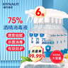 海氏海诺75%酒精消毒液喷雾500ml*6瓶大瓶家用消毒喷雾杀菌免洗速干洗手液 实拍图