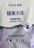 高姿 面膜蜂巢修护补水保湿酵母虾青素28ml*10片 修护熬夜肌 实拍图