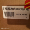 郎酒郎牌郎酒 白酒 酱酒 53度 500ml*6 六瓶装 自享赠礼 口粮酒 实拍图