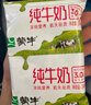 蒙牛【18天新鲜直达】纯牛奶无菌枕240ml*16袋整箱儿童早餐牛奶礼盒装 实拍图