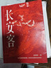 长安客 北溟鱼著 张颂文推荐 大唐版《人类群星闪耀时》 李白、杜甫、王维、白居易等八位诗人历史人物传记串起的一段大唐历史 小说 双11大促 实拍图