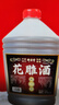 醉荣堂绍兴六年陈花雕酒绍兴原产桶装黄酒5斤纯粮料酒做菜去腥增鲜调味 6年陈干型桶装黄酒 2500mL 1桶 实拍图