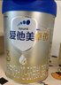 爱他美（Aptamil）卓傲幼儿配方奶粉3段（12—36月龄）800g*3罐  卓傲自护益生元 实拍图