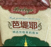 芭堤耶 精选优质茉莉香米 长粒香米 大米10斤 实拍图