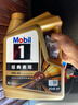 美孚（Mobil）金美孚先进全合成汽机油小金美经典表现 0W-40SP级4L汽车保养 实拍图