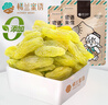 楼兰蜜语 高端大颗粒绿香妃葡萄干220g/袋*2  香妃葡萄干系列  蜜饯果干 实拍图