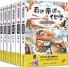 身边亲近的化学（套装6册）央视推荐课外生活科普百科全书化学科普知识漫画书籍激发孩子阅读兴趣 实拍图