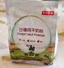 京东京造 沙漠纯牛奶粉1kg 成人奶粉中老年全家 实拍图