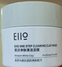 奕沃（EIIO）2代升级泥膜50g 温和清洁毛孔去黑头粉刺闭口ello 新年礼物 实拍图