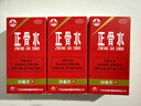 京东大药房 玉林 旗舰店 正骨水(附喷头)30ml*3盒 活血祛瘀 舒筋活络 消肿止痛 用于跌打损伤 实拍图