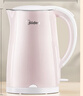 美的（Midea）电热水壶0涂层烧水壶母婴级316L不锈钢内胆价保11.11 1500W快速加自动断电1.7升容量MK-HJ1705-PRO 实拍图