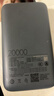 小米（MI）【3C认证】小米自带线充电宝 20000 22.5W 深灰可上飞机/火车多彩便携   iPhone安卓可用 实拍图