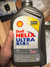 壳牌（Shell）全合成机油超凡喜力0W-20 API SP/GF-6A级 1L灰壳保养香港进口 实拍图