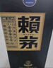 赖茅 端曲2.0 酱香型白酒 53度 500ml*6 整箱装 实拍图