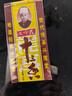王守义 十三香45g盒装 经典调料 调馅热炒炖煮 中华老字号 实拍图