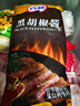 百利 黑胡椒酱 牛排意大利面调味酱 烤肉黑椒汁牛排酱汁 1kg 实拍图