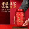 凤牌 红茶 经典58 滇红工夫红茶 248g 茶叶 中华老字号 实拍图