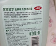 宝宝金水洗发沐浴露二合一 宝宝洗发水洗头膏 儿童洗澡沐浴液1L 实拍图