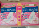 护舒宝瞬洁云感棉卫生巾量多日用284mm*16片夜用秒吸无香超薄姨妈巾袋装 实拍图