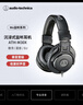 铁三角（Audio-technica）ATH-M30X 头戴式专业录音HIFI监听耳机 封闭式便携可折叠 实拍图