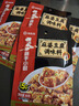 海底捞筷手小厨调味料 麻婆豆腐调味料80g 家常川菜炒菜麻婆豆腐调味料 实拍图