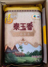 福临门泰玉香 一品香米 长粒米 10斤/袋（新旧包装交替发货） 实拍图