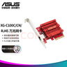 华硕（ASUS）XG-C100C V3 新品低辐射万兆10G网卡 RJ45接口（不支持Win10以下系统） 实拍图