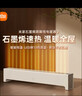 米家小米【APP智能】踢脚线取暖器石墨烯踢脚线电暖器2京东自营IPX4防水13档调温取暖器家用TJXDNQ08ZM 实拍图