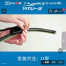 一途（YITU）适用于长安逸动/新能源/XT/XT RS/ET[12-19款]雨刮器雨刷器雨刮片 实拍图