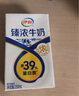 伊利臻浓牛奶 250ml*20盒 多39%蛋白质 咖啡搭档 礼盒装 实拍图